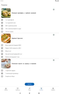 Диетические рецепты 6.223. Скриншот 17