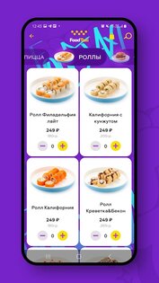 FoodTaxi 2.10.25. Скриншот 3