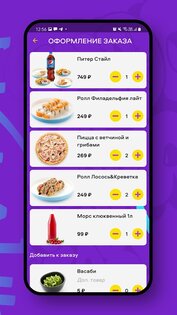 FoodTaxi 2.10.25. Скриншот 6