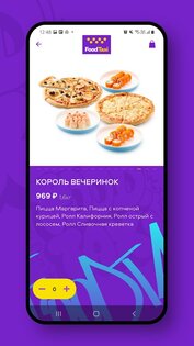 FoodTaxi 2.10.16. Скриншот 7