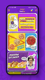 FoodTaxi 2.10.16. Скриншот 8