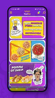 FoodTaxi 2.10.25. Скриншот 8