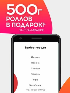 Аппетит – доставка роллов и пиццы 9.37.0. Скриншот 7