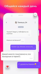 Теамо – сайт знакомств и чат 6.11.8. Скриншот 6