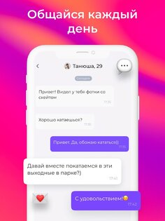 Теамо – сайт знакомств и чат 6.11.8. Скриншот 12