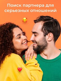 Теамо – сайт знакомств и чат 6.11.8. Скриншот 14