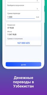PayGram (Россия) 6.2.2. Скриншот 4