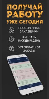 Рабочие руки – работа и подработка сегодня 2.7.3. Скриншот 2