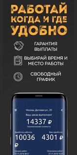 Рабочие руки – работа и подработка сегодня 2.7.3. Скриншот 3