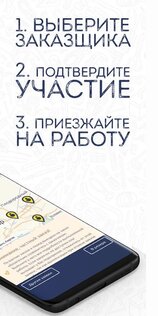 Рабочие руки – работа и подработка сегодня 2.5.2. Скриншот 8