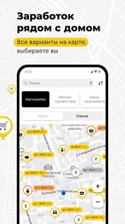 MyGig – подработка и работа 2.12.1. Скриншот 2
