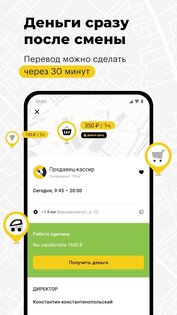 MyGig – подработка и работа 2.12.1. Скриншот 3