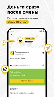 MyGig – подработка и работа 2.5.0. Скриншот 3