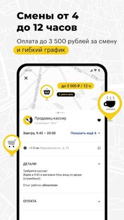 MyGig – подработка и работа 2.12.1. Скриншот 4