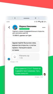 FL.ru – фриланс и работа на дому 1.92.0. Скриншот 4