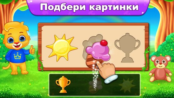 Пазлы для детей: возраст 2-7 1.9.8. Скриншот 4