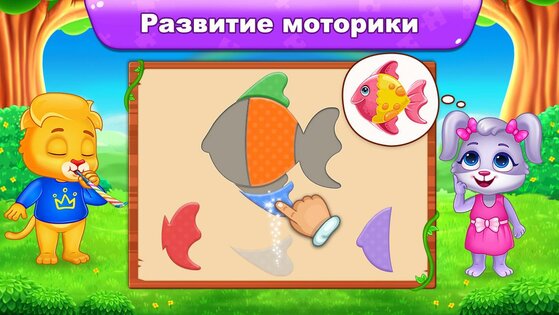 Пазлы для детей: возраст 2-7 1.9.8. Скриншот 5