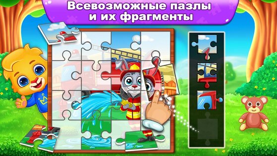 Пазлы для детей: возраст 2-7 1.9.8. Скриншот 7