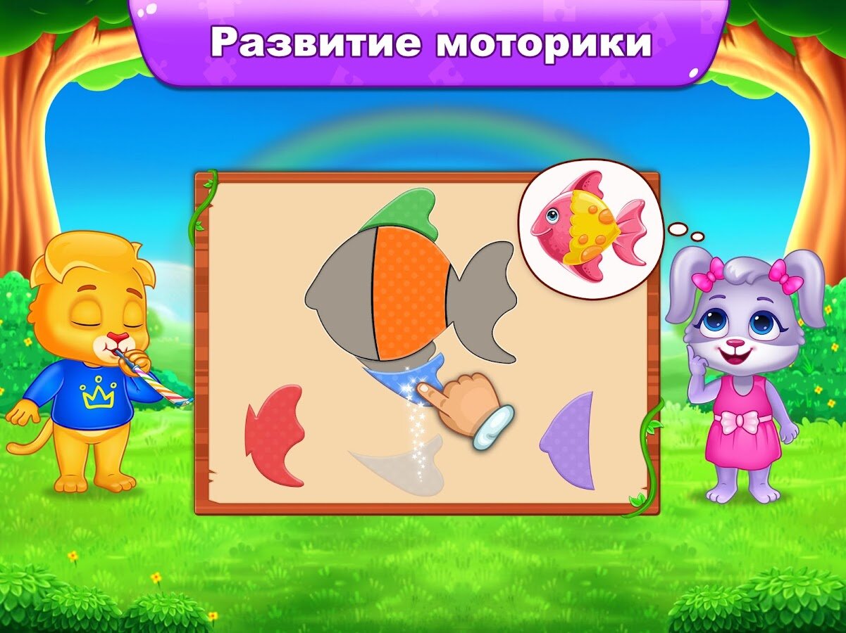 Игра Пазл для Детей 5-6 лет