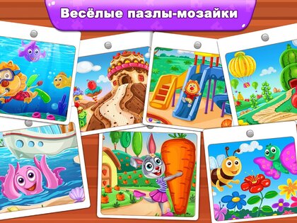 Пазлы для детей: возраст 2-7 1.9.8. Скриншот 14