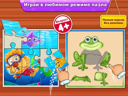 Пазлы для детей: возраст 2-7 1.9.8. Скриншот 17