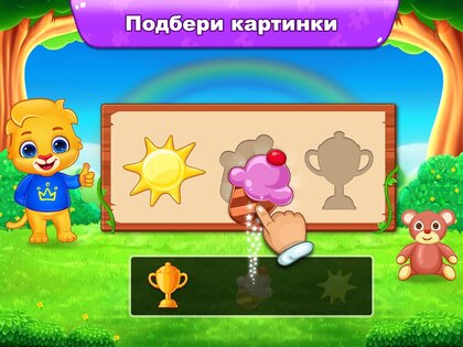 Пазлы для детей: возраст 2-7 1.9.8. Скриншот 20