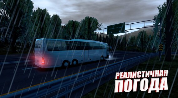 Bus Simulator Max 3.9.4. Скриншот 3