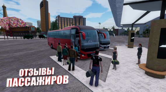 Bus Simulator Max 3.9.4. Скриншот 4