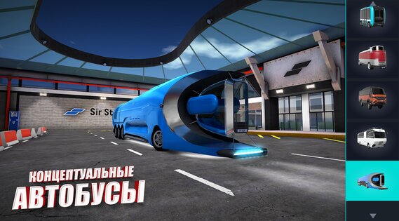 Bus Simulator Max 3.9.4. Скриншот 8