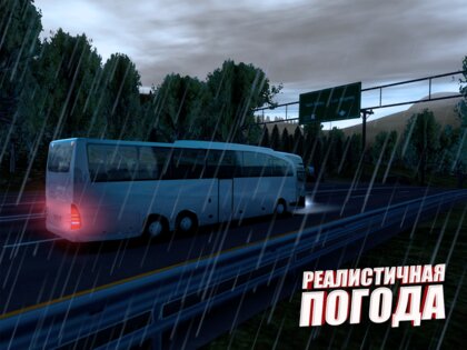 Bus Simulator Max 3.9.4. Скриншот 19