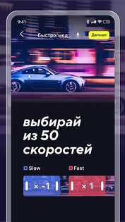 Slow Mo – замедлить видео 2.3.6. Скриншот 2