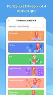 Ежедневник, список дел, планер 0.3.31. Скриншот 4