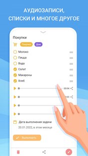 Ежедневник, список дел, планер 0.3.31. Скриншот 5