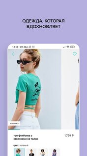 Befree 9.1.0. Скриншот 3