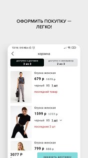 Befree 9.1.0. Скриншот 5