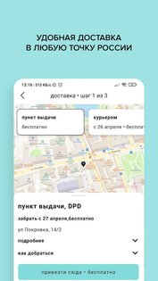 Befree 9.1.0. Скриншот 6