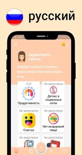 Wipepp – 21 дневный вызов привычки 18.0.0. Скриншот 1