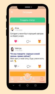 Wipepp – 21 дневный вызов привычки 18.0.0. Скриншот 5