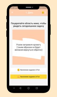 Wipepp – 21 дневный вызов привычки 18.0.0. Скриншот 11