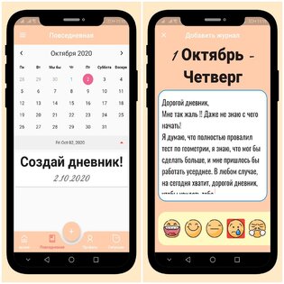 Wipepp – 21 дневный вызов привычки 18.0.0. Скриншот 14