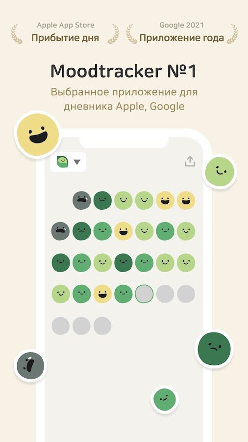 DailyBean – the easiest diary 2.7.2.4