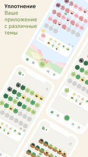 DailyBean – самый простой дневник 3.24.0.2. Скриншот 2