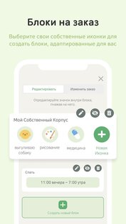 DailyBean – самый простой дневник 3.18.0.7. Скриншот 5