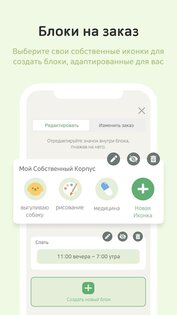 DailyBean – самый простой дневник 3.25.3.0. Скриншот 5