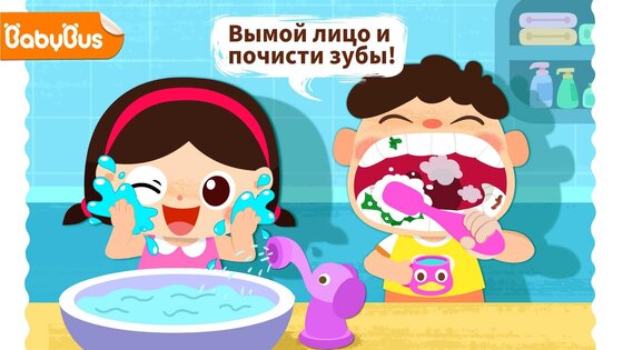Малыш Панда: Привычки 8.72.00.00. Скриншот 8