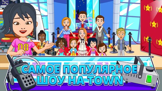 My Town: Fashion Show 7.00.17. Скриншот 3