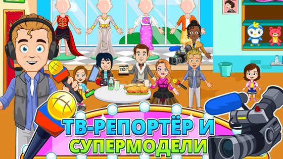 My Town: Fashion Show 7.00.17. Скриншот 5