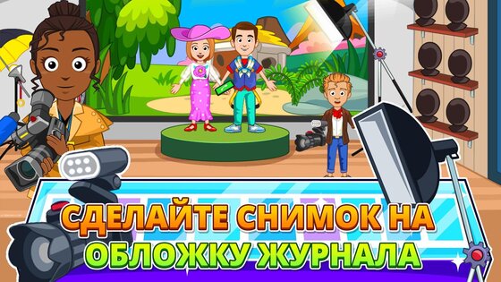 My Town: Fashion Show 7.02.03. Скриншот 6