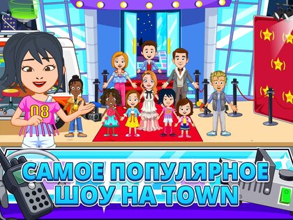 My Town: Fashion Show 7.02.03. Скриншот 9