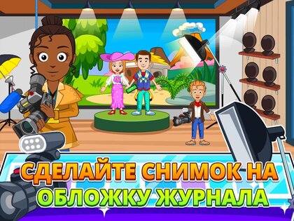 My Town: Fashion Show 7.02.03. Скриншот 12